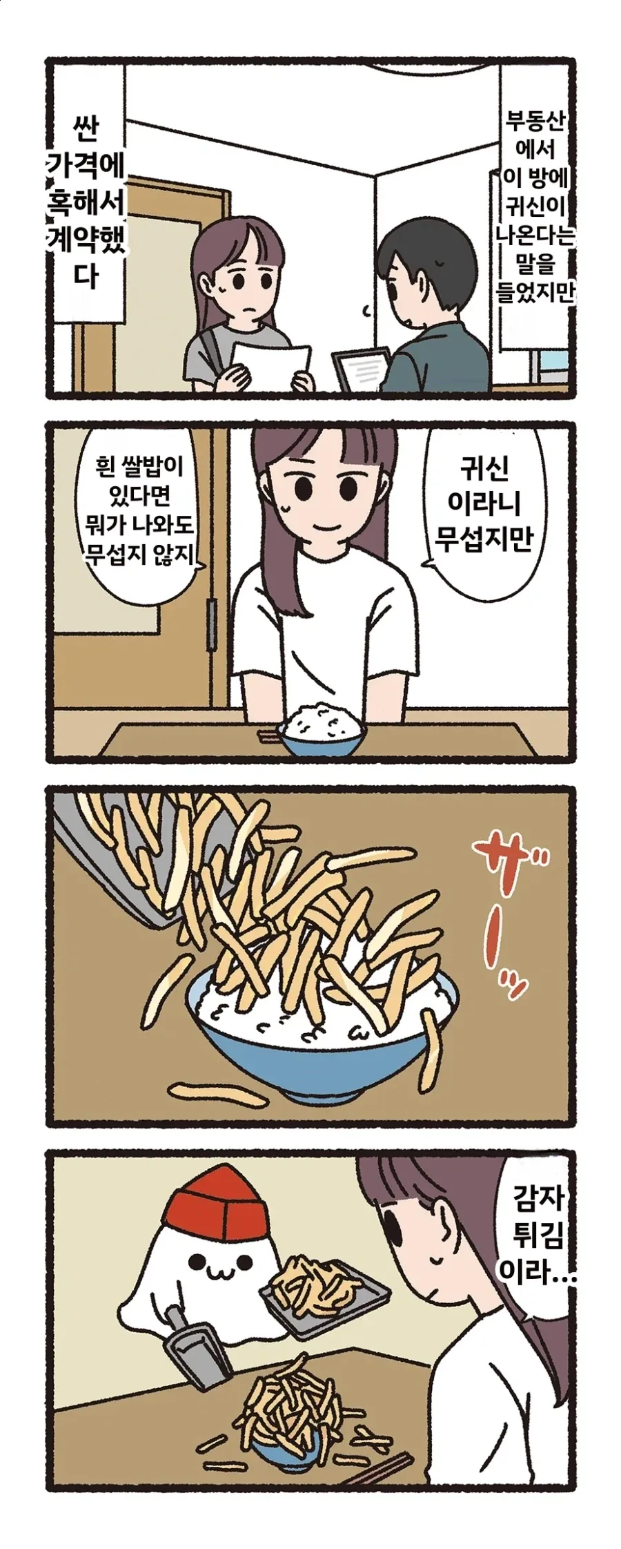 여고생 한명 괴롭히는 만화.manga 대표 이미지