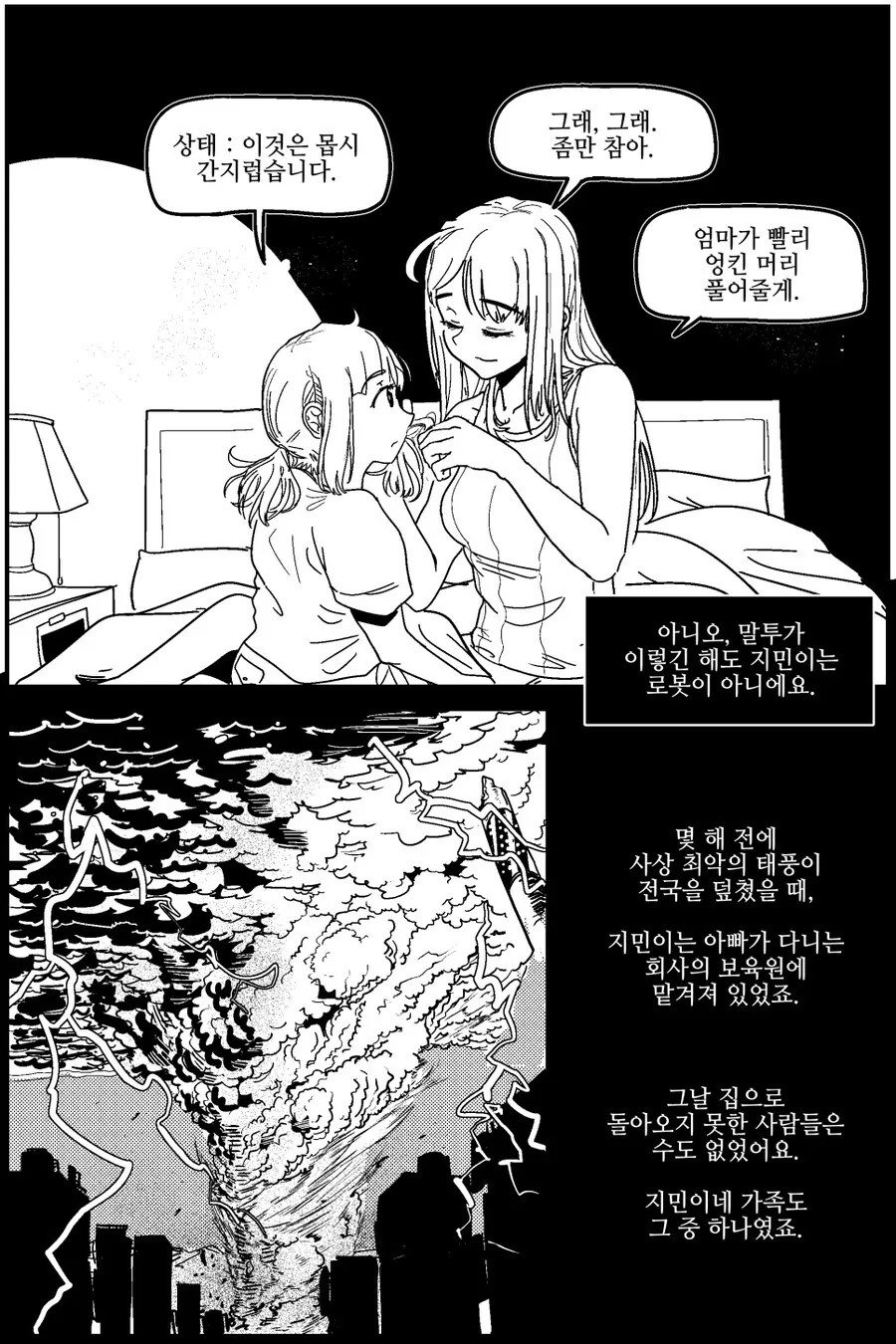 남자는 고츄가 작아야하는 이유.manhwa 대표 이미지