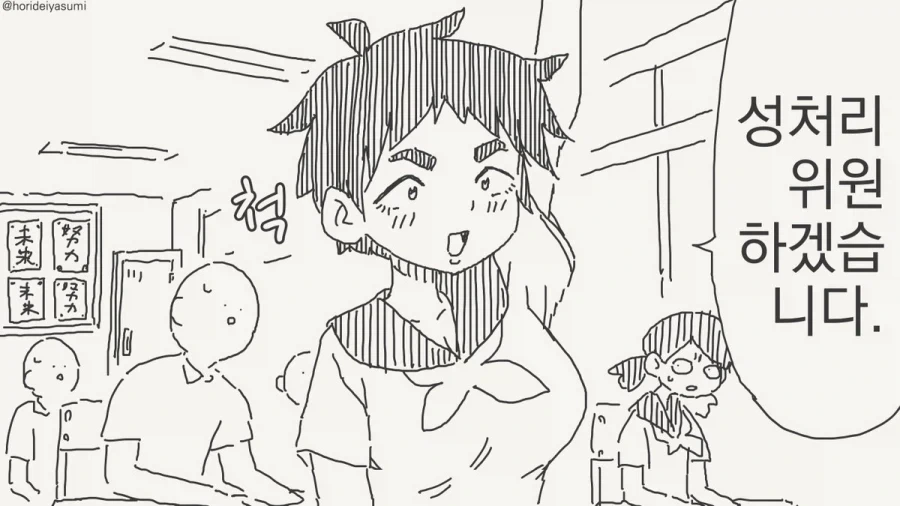 빡통 여고생 탐정에게 분식회계 1타강사 이해시키기.manga 대표 이미지