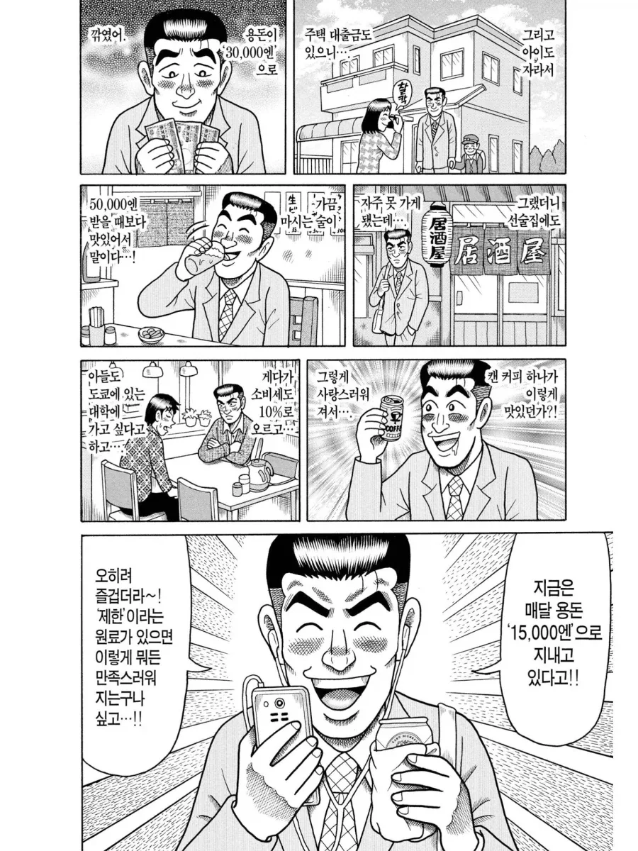 AI 서비스.manhwa 대표 이미지