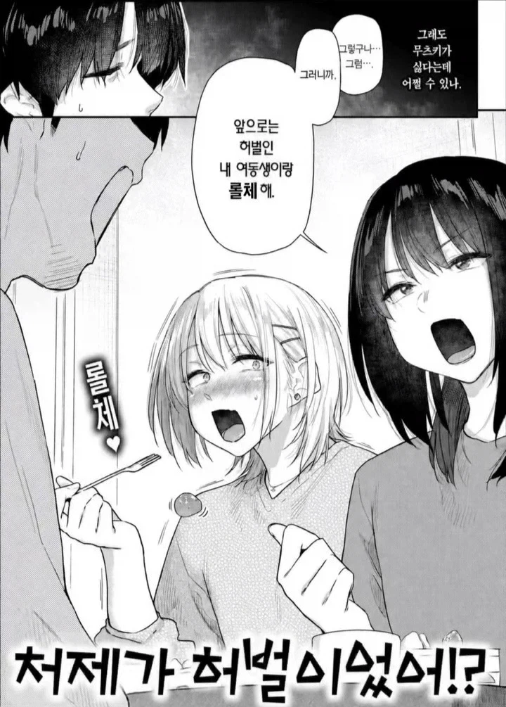 1컷만에 엔딩나는 순애만화.manhwa 대표 이미지