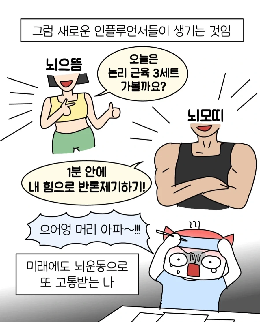 미래에 우리가 보게 될 유튜브.manwha_6.webp