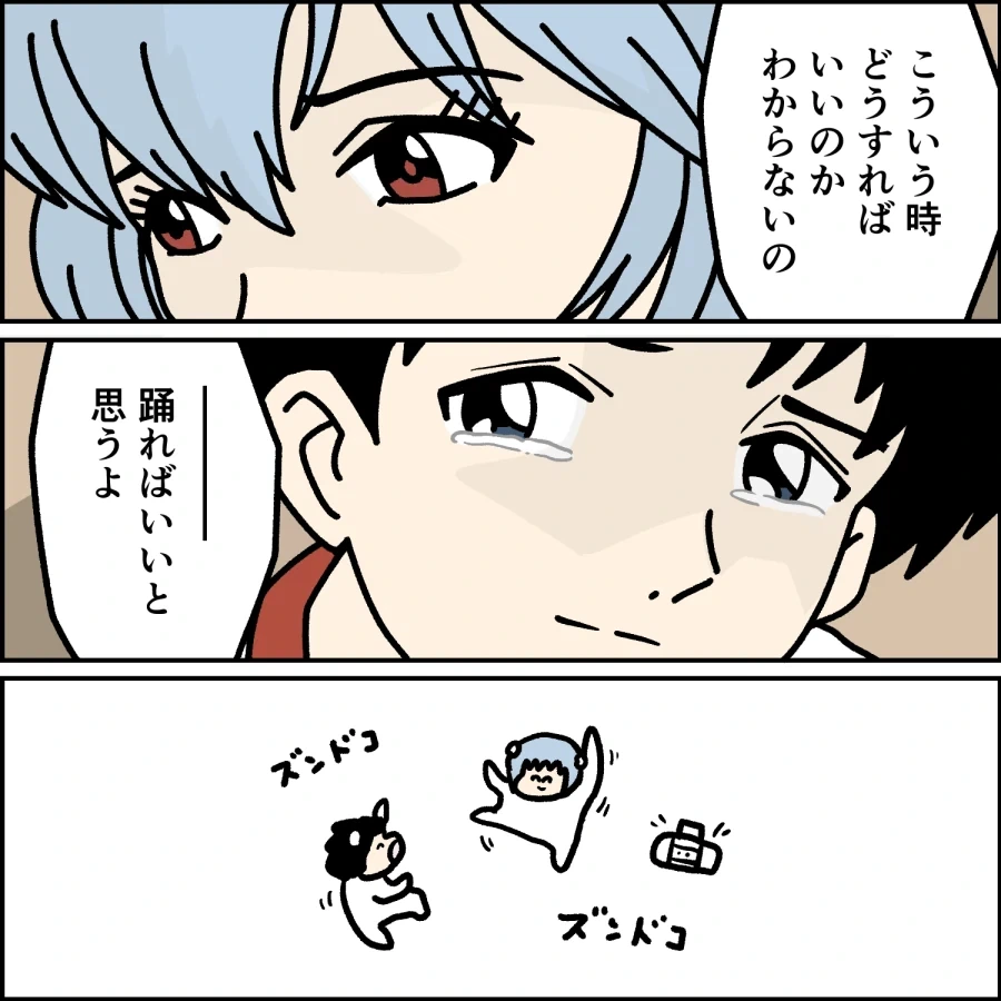 사귄 지 반년, 불꽃놀이 축제 데이트.manhwa 이미지 3