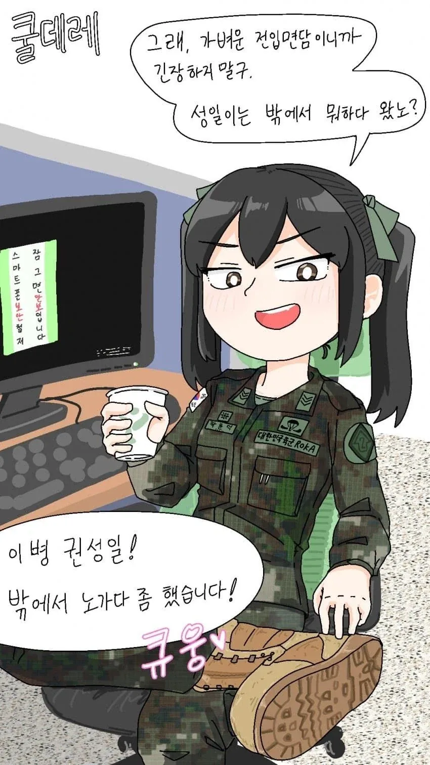 산에서 죽을 뻔한 만화....manhwa 대표 이미지