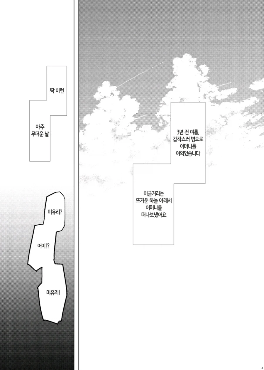 가족을 위해 용돈을 1만5천엔으로 제한하는 아버지 manhwa 대표 이미지