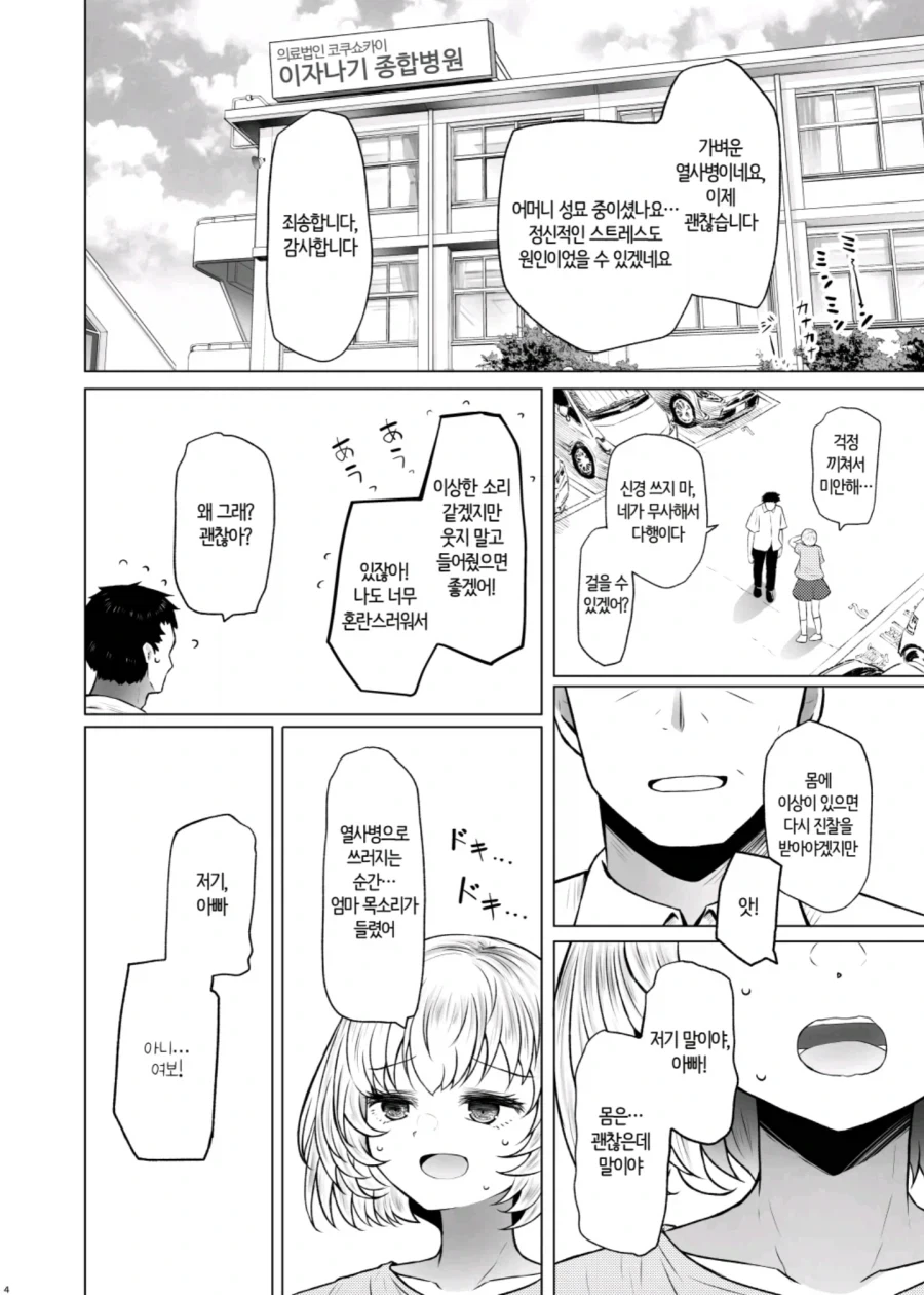 마누라 같은 딸.manhwa_2.webp