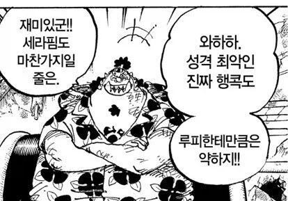 원피스) 징베가 2년 넘게 기억하다가 뒷담깐 일_3.webp