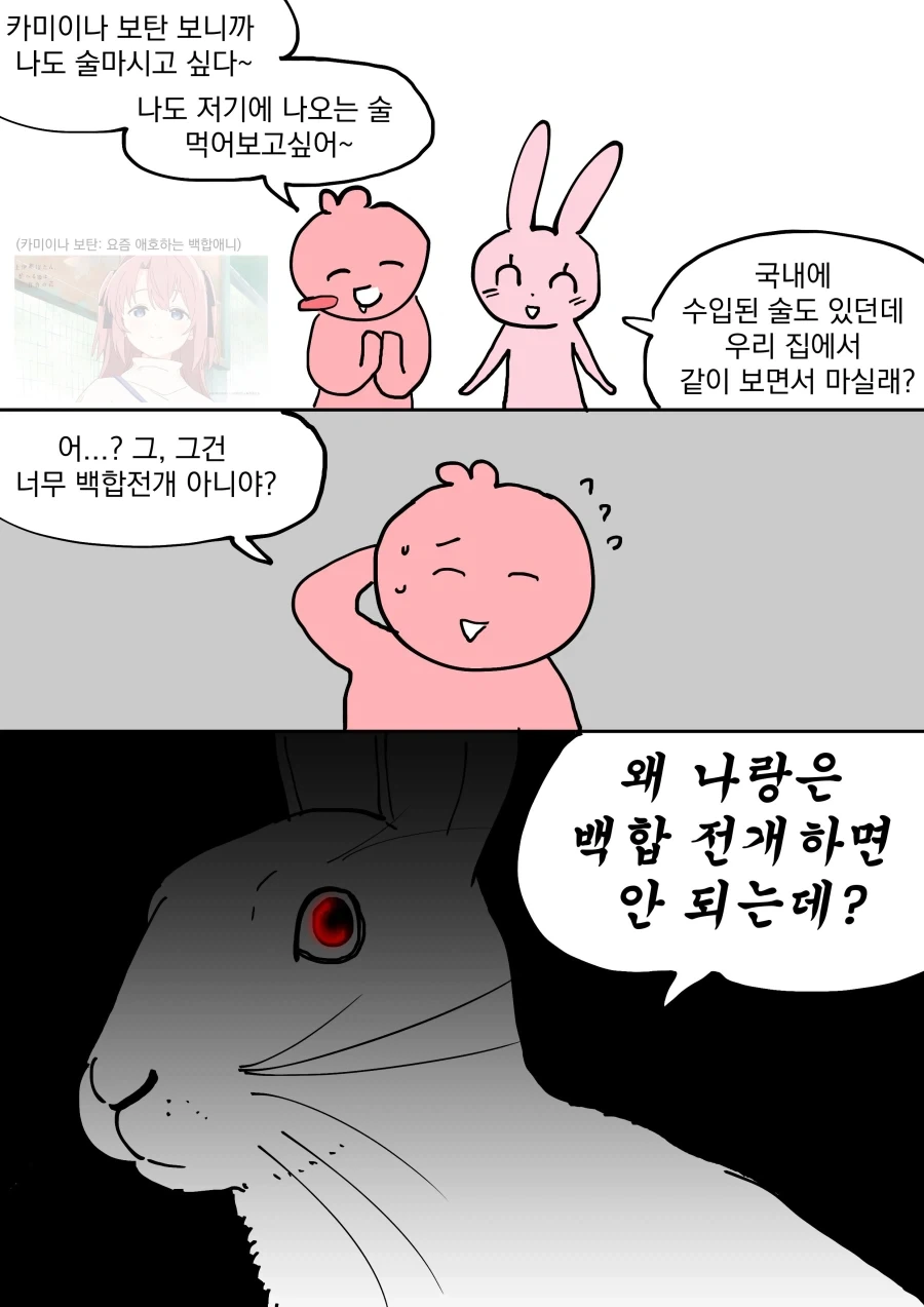 @) 개똑똑한 아이돌.jpg 이미지 6