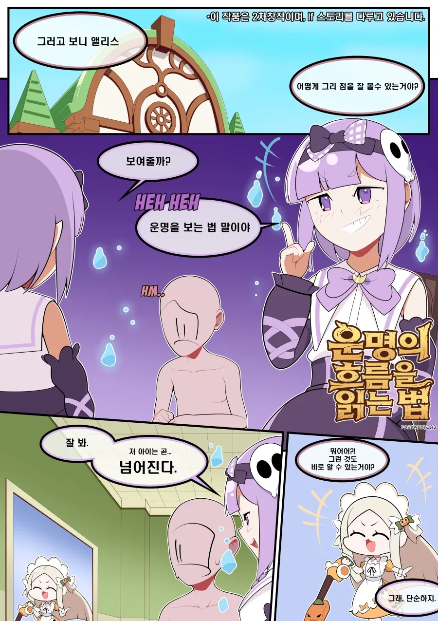씹덕 애니 캐릭터가 남자친구가 있었다는 이유만으로 붙은 밈 대표 이미지