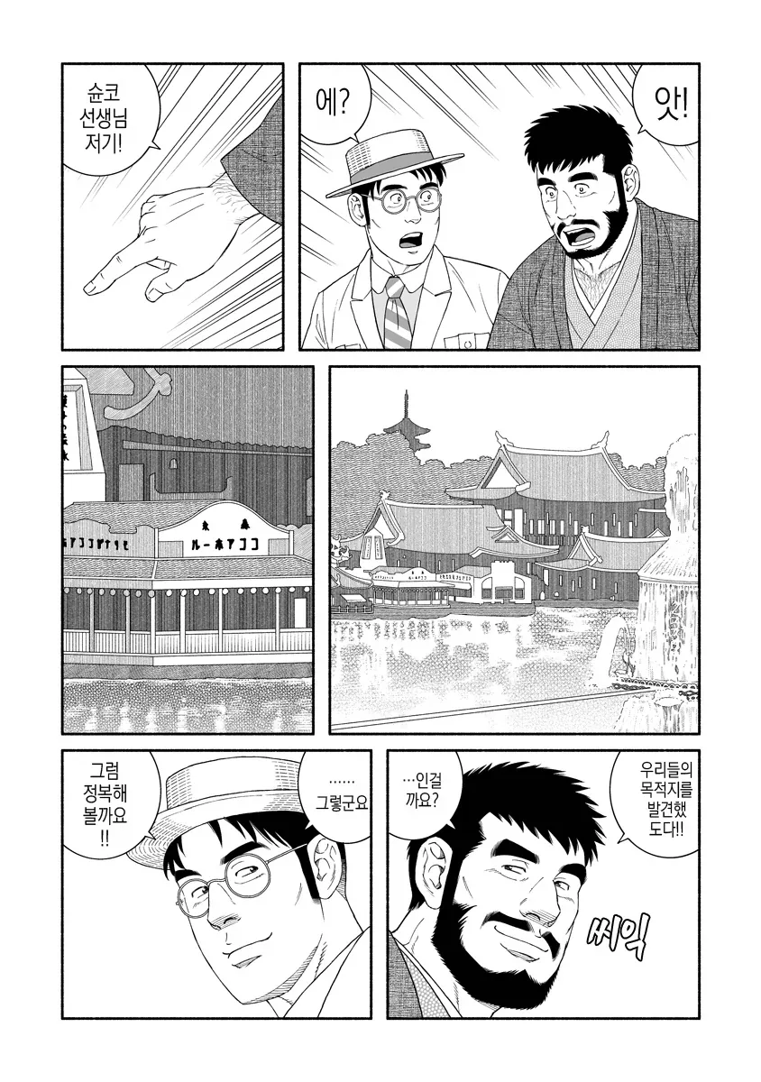 엄마한테 학대당하는 딸을 2년전 이혼한 아빠가 보호하는 만화 이미지 2