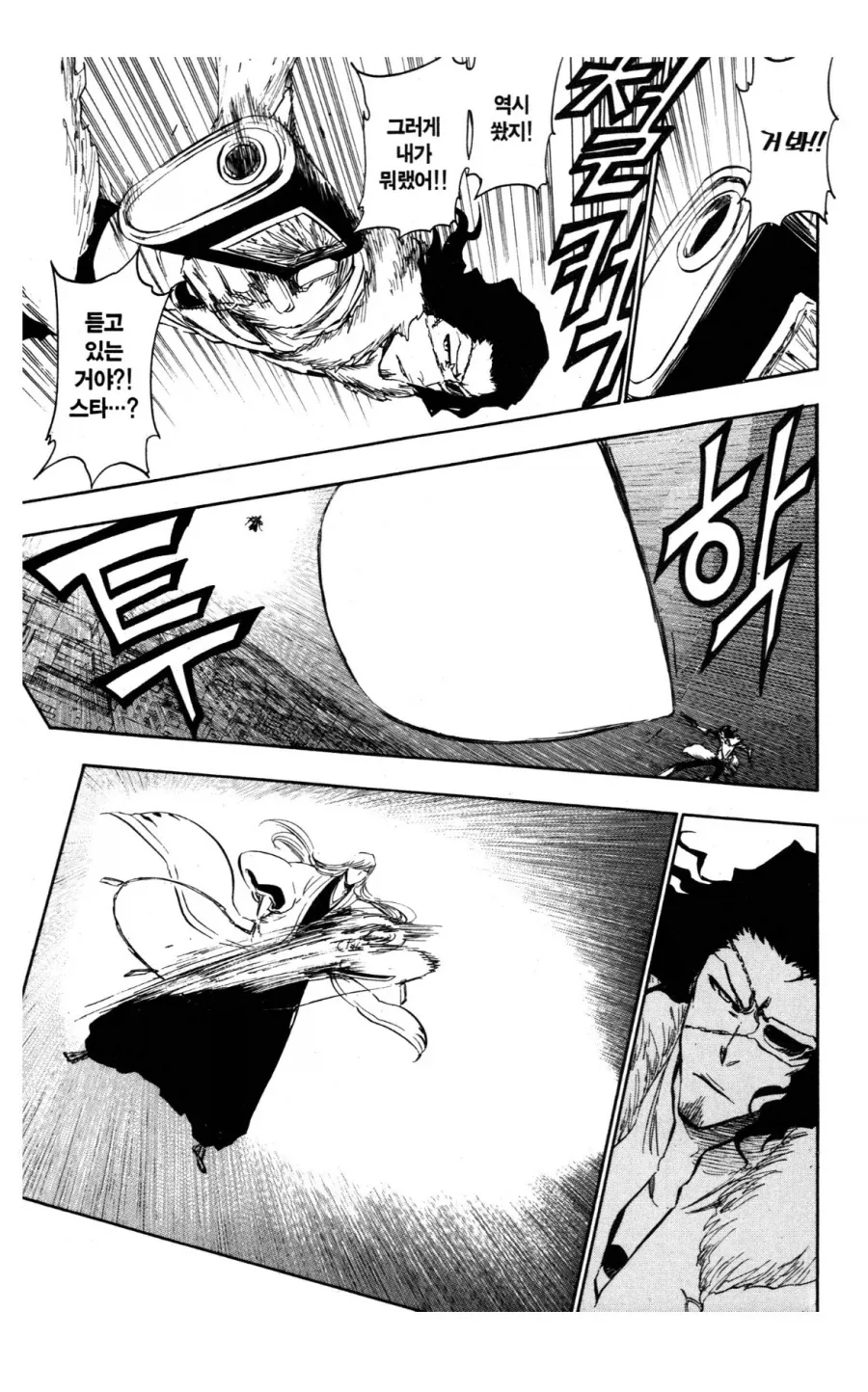 산에서 죽을 뻔한 만화....manhwa 이미지 2