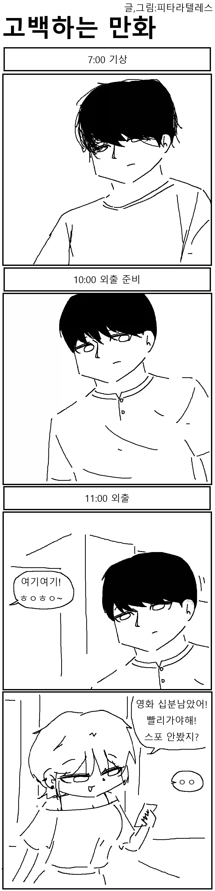 유희왕 ㅇㄹ만화 등장인물 소개 대표 이미지