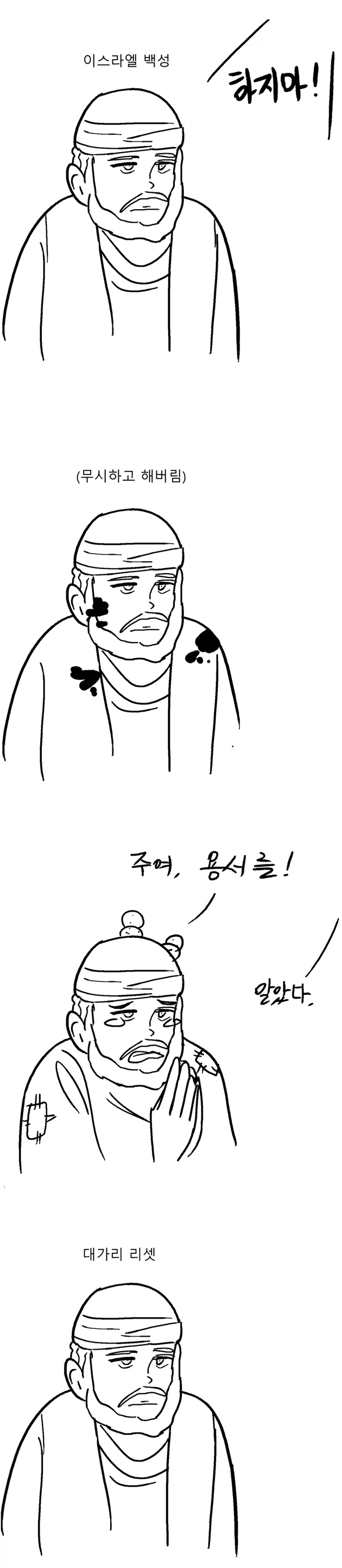 엄마한테 학대당하는 딸을 2년전 이혼한 아빠가 보호하는 만화 이미지 3