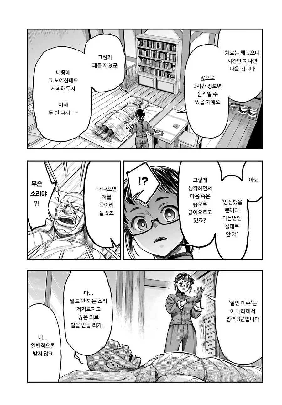 재미있는 군대만화 이미지 2