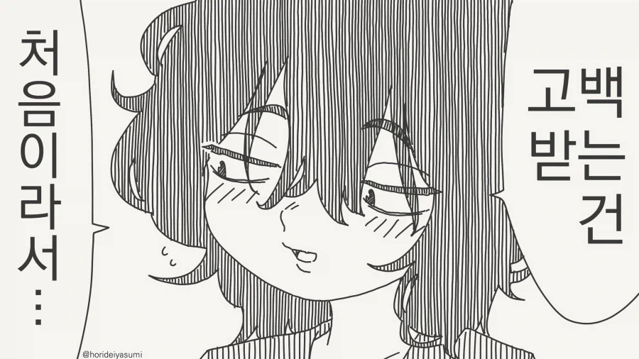 마계의 양 푹신이.manhwa 대표 이미지