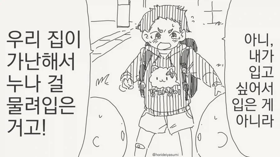 건담) 이 사람은 왜 자기가 공격하면서도 응원을 하고 있냐 대표 이미지
