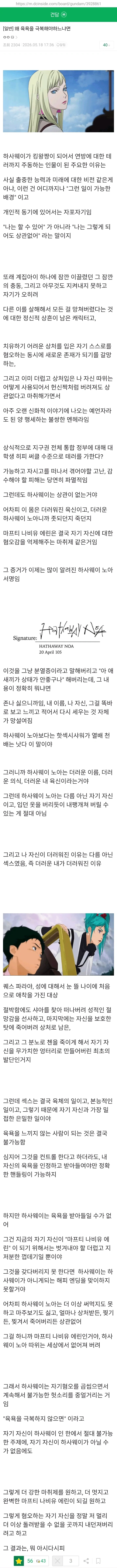 유희왕) 카이바 이해하기.jpg 대표 이미지