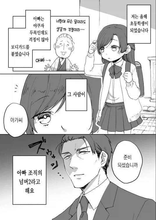 블) 파멸적인 응애들 대표 이미지