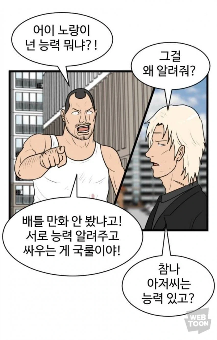 조선엘프) 장이족이 나라를 집어삼킨 비법.manhwa 대표 이미지