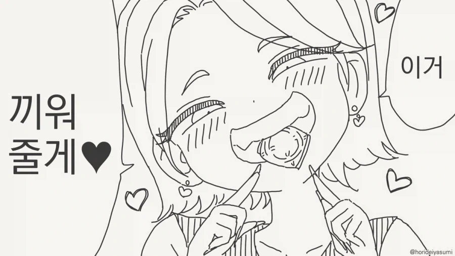 소꿉친구를 NTR하는.manga 대표 이미지