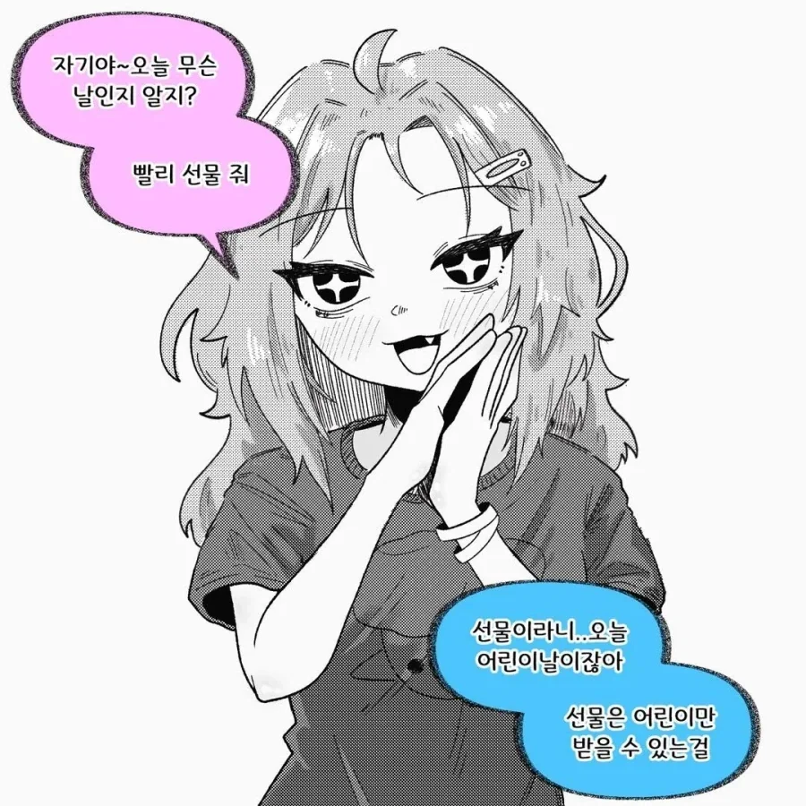 ??? : 닥터스톤은 ??? 을 안만들었으니 비현실적이다 대표 이미지