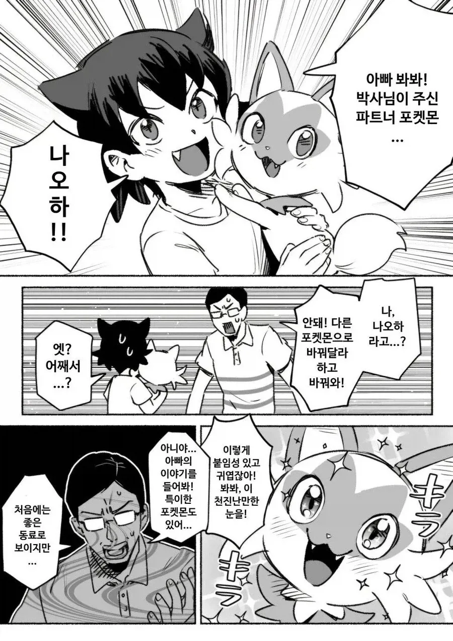 귀여운 드래곤 아내 Manhwa 이미지 6