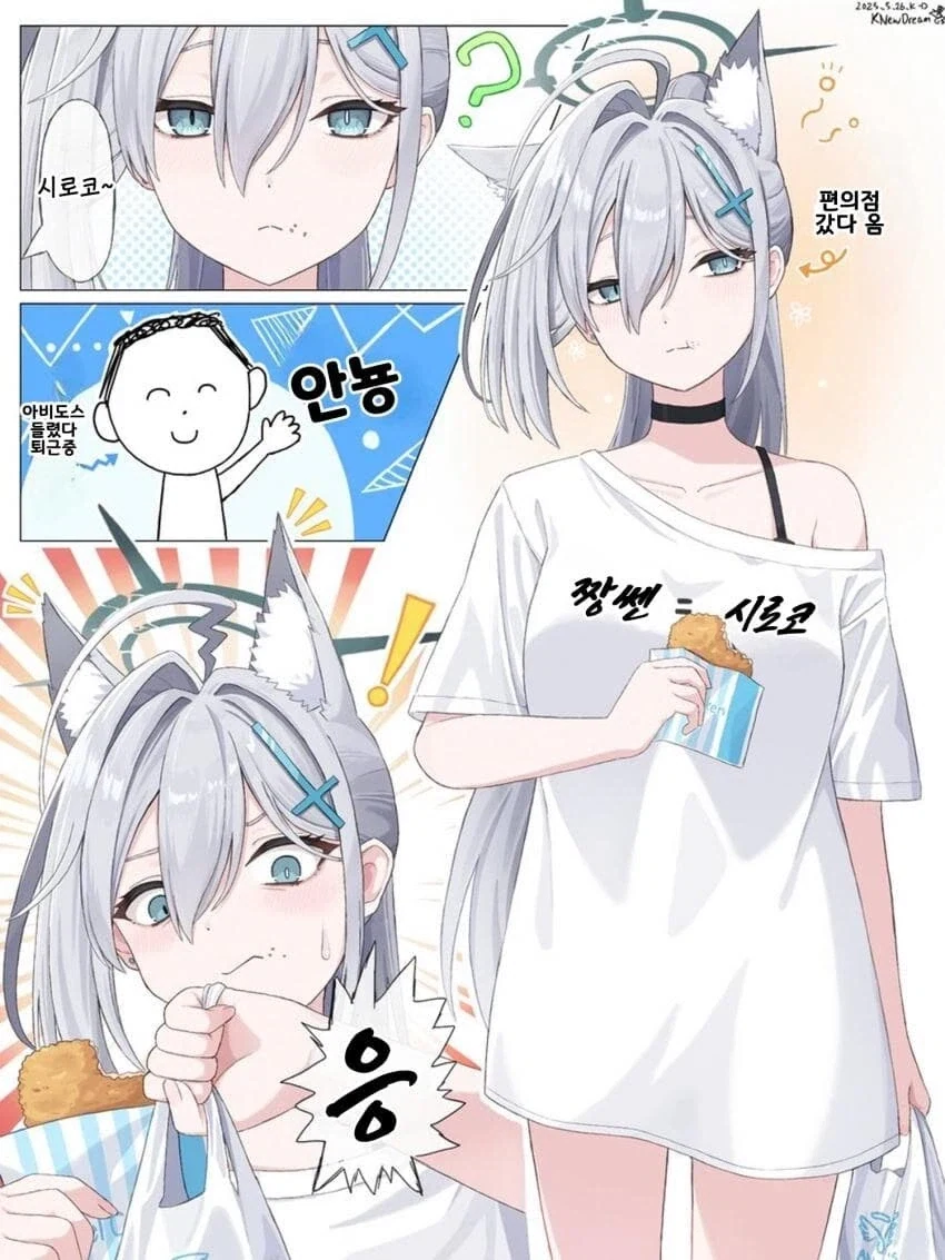 산에서 죽을 뻔한 만화....manhwa 이미지 4