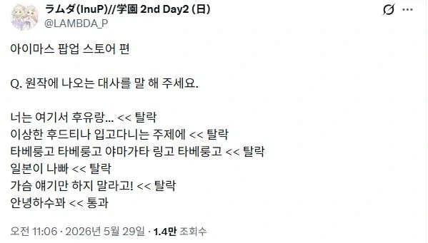 피구여왕 통순이 7.8권 표지 이미지 2