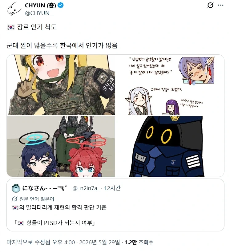하꼬유튜버가 시청자에 집착하는 만화 대표 이미지