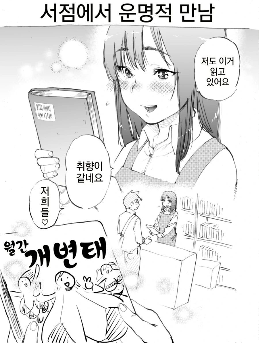 스파이패밀리) 금태양에게 NTR 당한 유부녀 짤 이미지 4