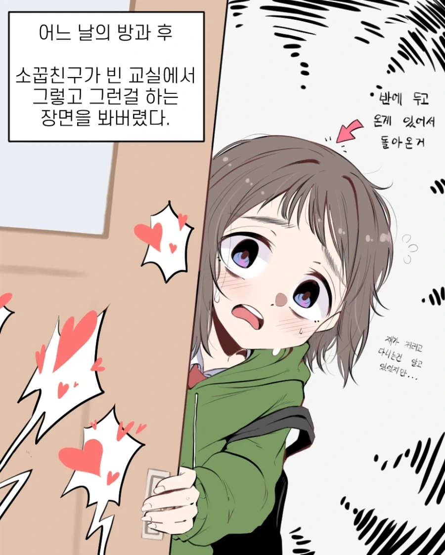 군대 떡툰 : 아직 한발 남았습니다♡.manwha 이미지 4