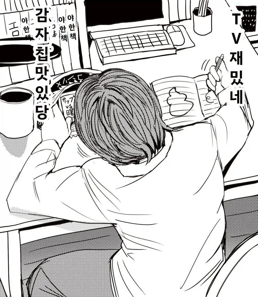 나한테 까칠한 여자친구.manhwa 대표 이미지