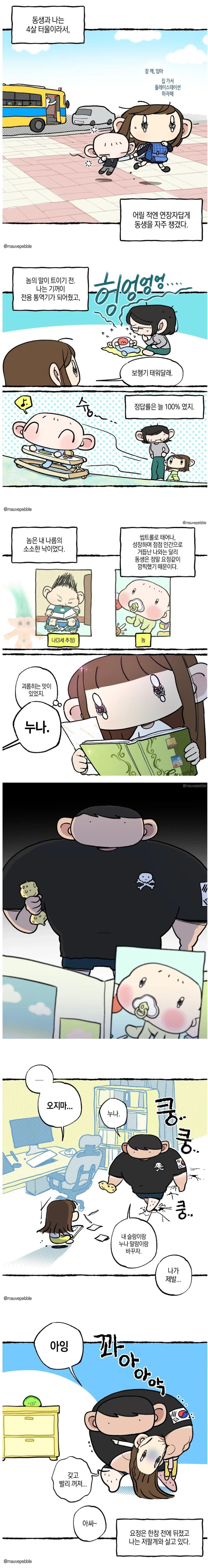 재미있는 군대만화 대표 이미지