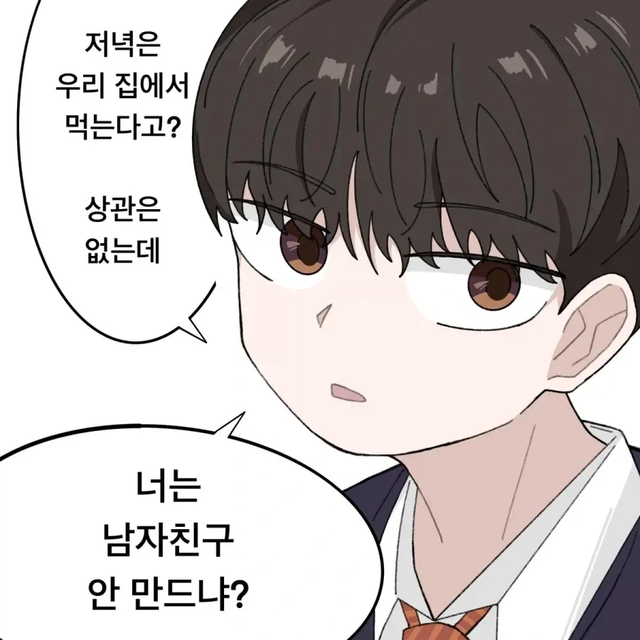 술취한 여사친 만화 대표 이미지