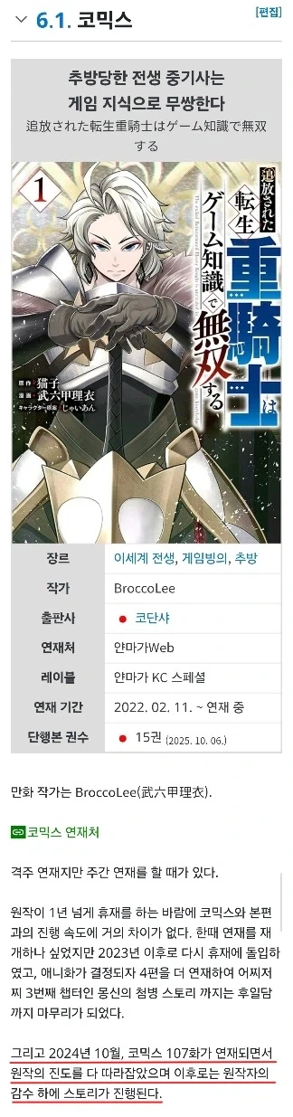 술먹고 실수하는 만화 대표 이미지