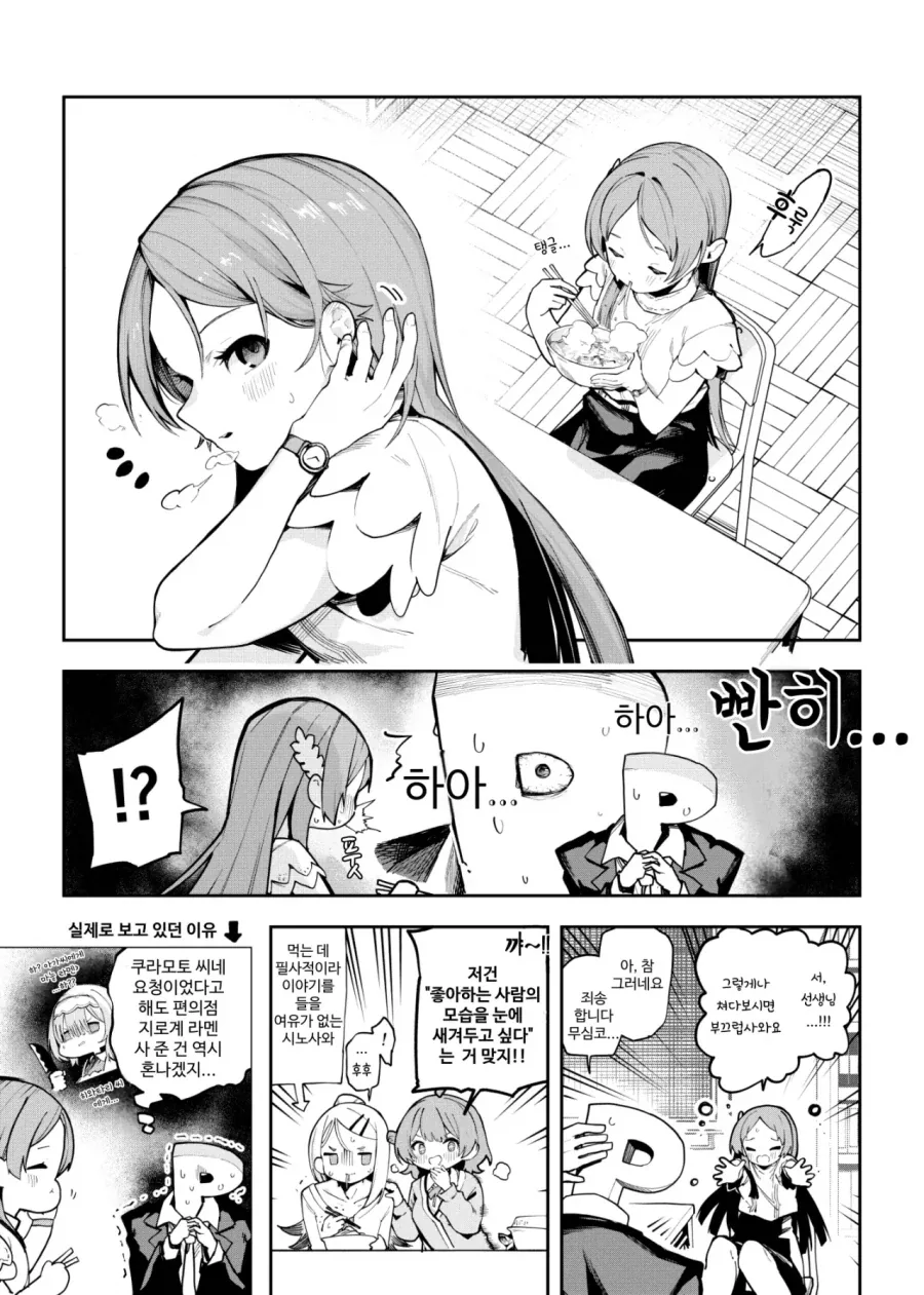 쿼터 혼혈 미소녀 셜록 메스가키 홈즈.manhwa 이미지 3