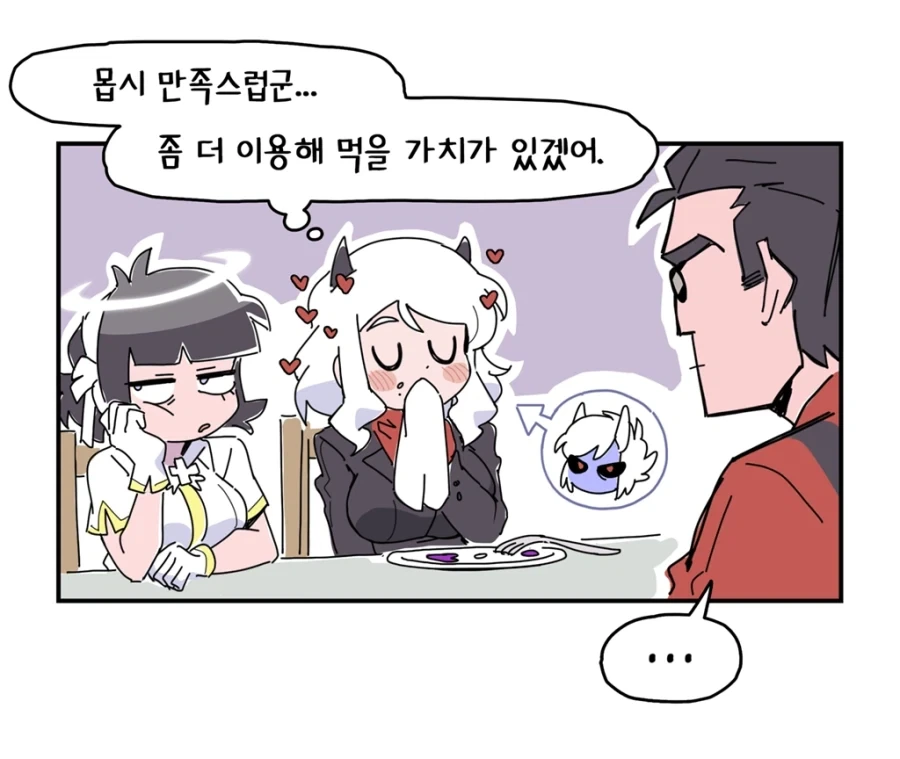 떡툰에서 허전하다는 두 여자 대표 이미지