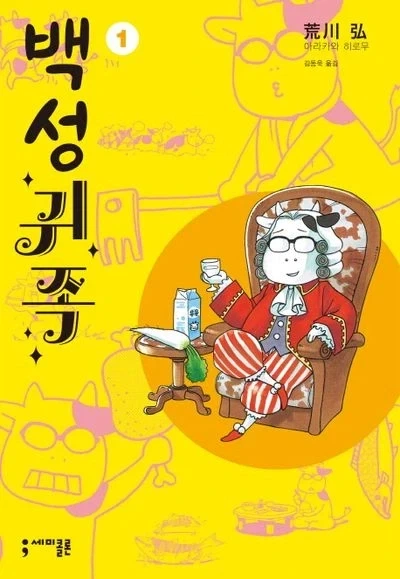 여사친이랑 사고치는.manga 대표 이미지