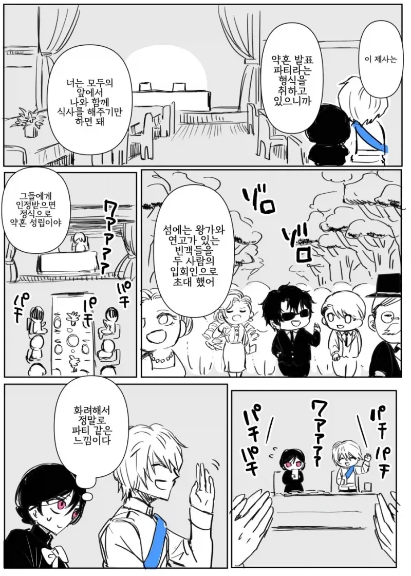 어둠속성 영애와 성녀님 1화 .manhwa_6.webp