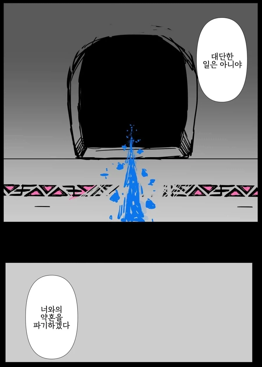 어둠속성 영애와 성녀님 1화 .manhwa_11.webp