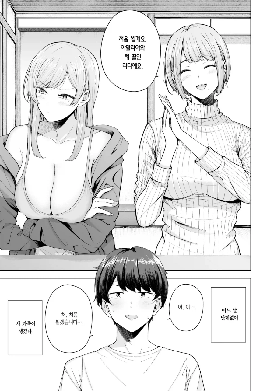 당신이 음침녀를 사랑해야 하는 이유 manhwa 대표 이미지