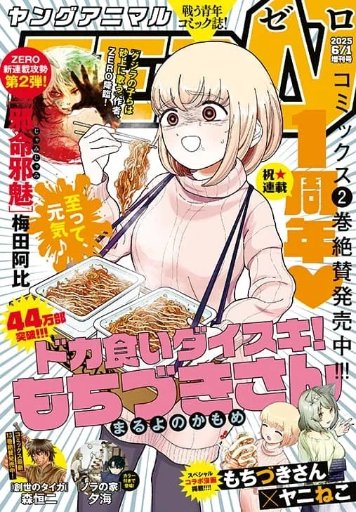 주식 용어 배우는 manhwa 대표 이미지