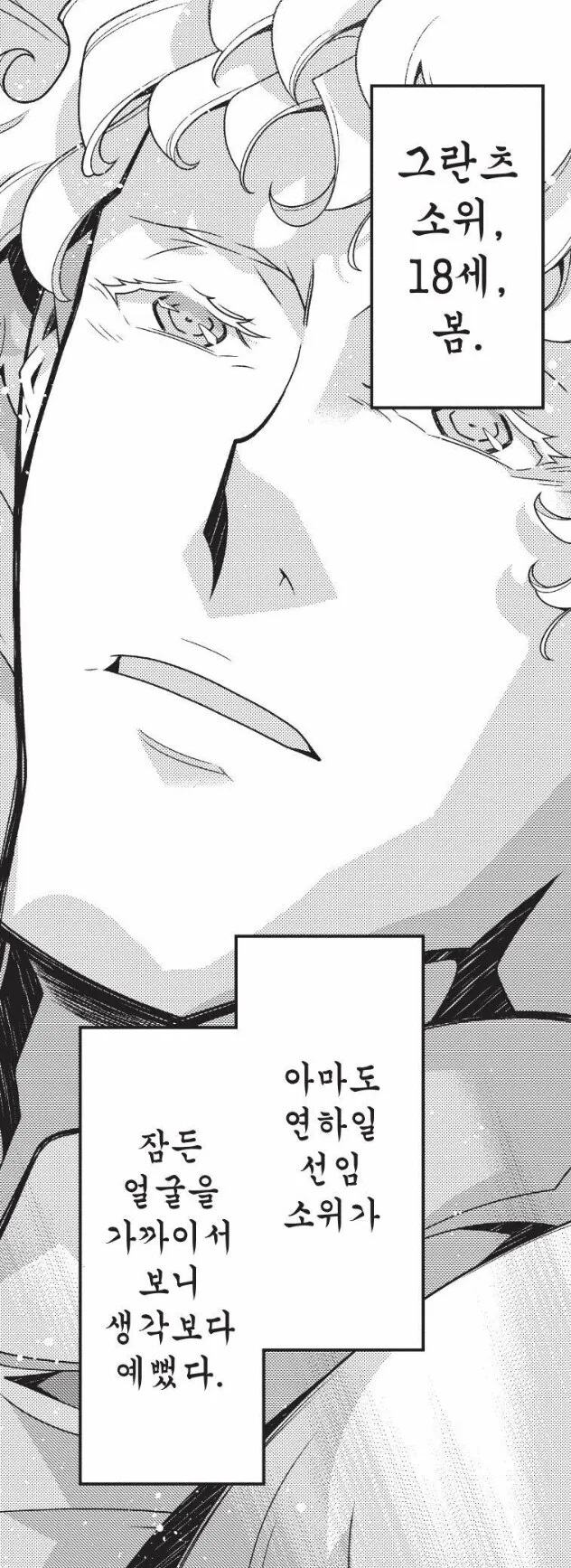 당신이 음침녀를 사랑해야 하는 이유 manhwa 이미지 2