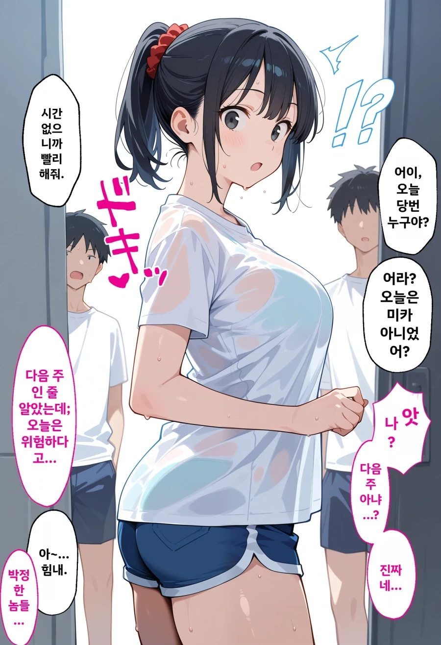 눈 아래로 사람이 없는 아내 만화.jpg 대표 이미지