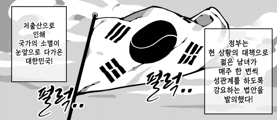 폭주형제 렛츠&고!! - FLESH & BLOOD ~두 개의 마음~ 대표 이미지