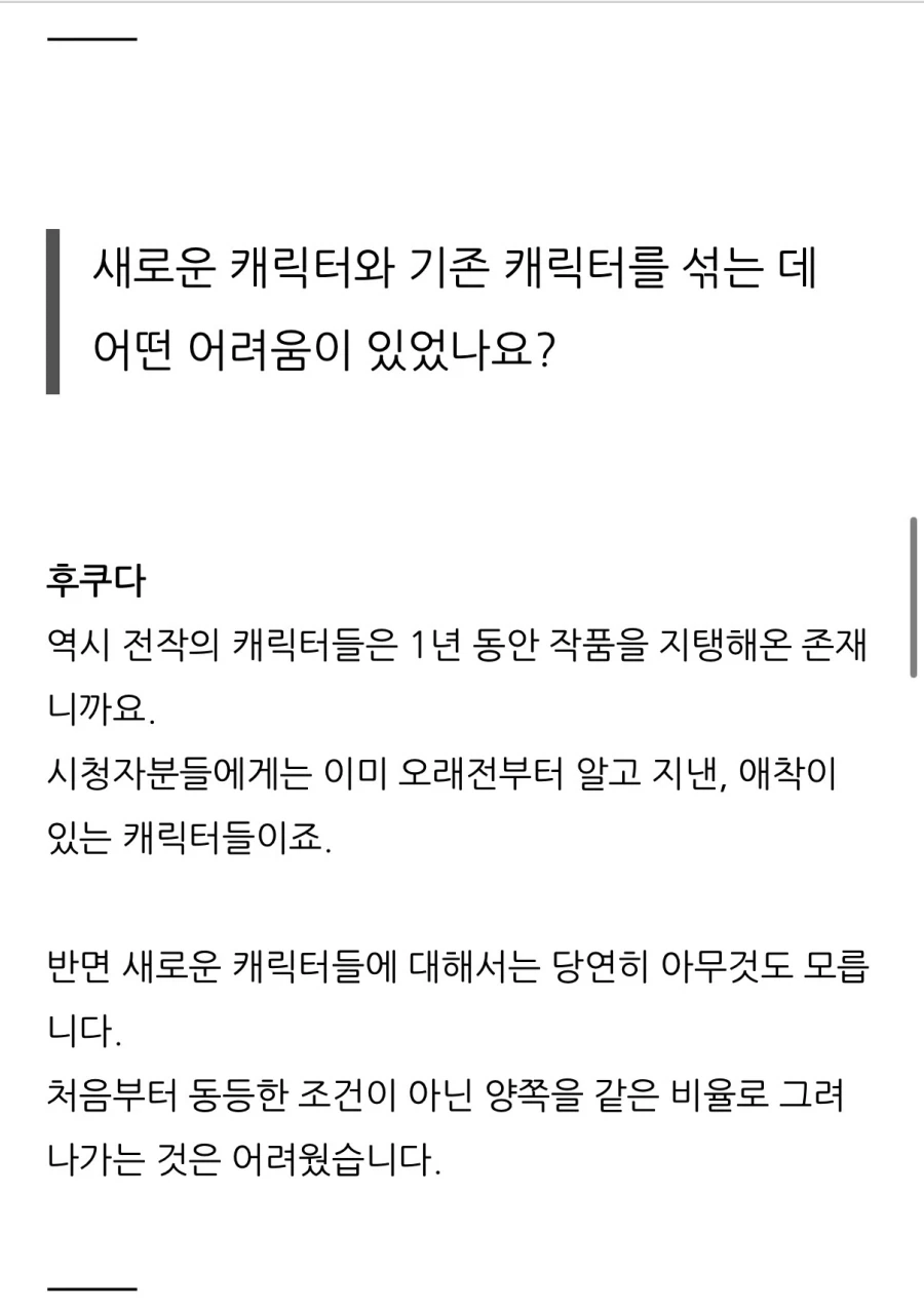 건담) 2005년 시드데스티니 관련 인터뷰자료_5.webp