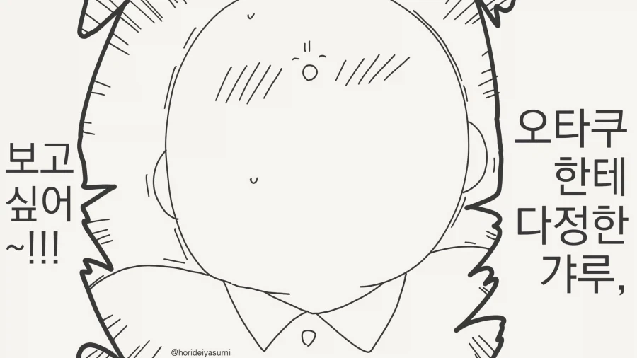 번역)의붓 여동생 악마 소녀. 시청이력을 뒤지다.manhwa 대표 이미지