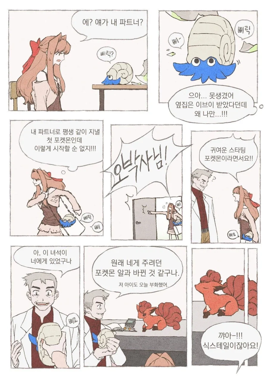 @) 세나 : "선배, 수영복 새로 샀는데 어때?" 대표 이미지