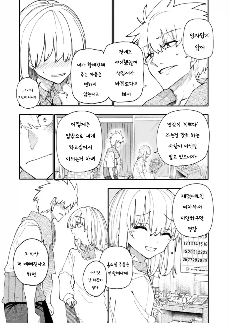 이게 할아버지의 연륜...?!_3.webp