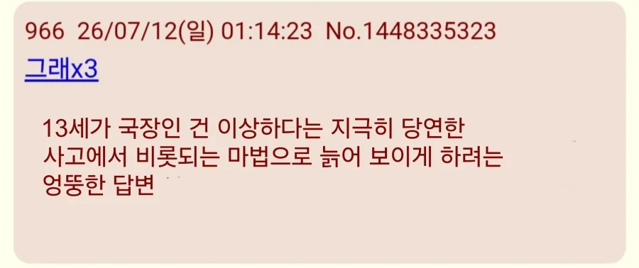 나노하)신작 하야테가 나이 비공개인 이유_2.webp